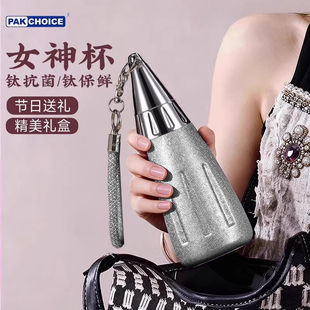 宝选保温杯钛杯女士高颜值2025新款杯子生日礼物女神杯吸管杯水杯