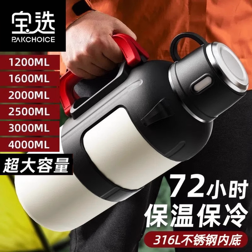 【全网爆款】大容量新款保温壶