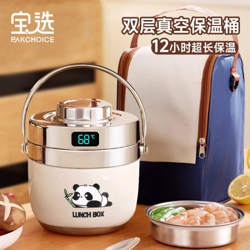 【真空保温】24h长效保温桶饭盒