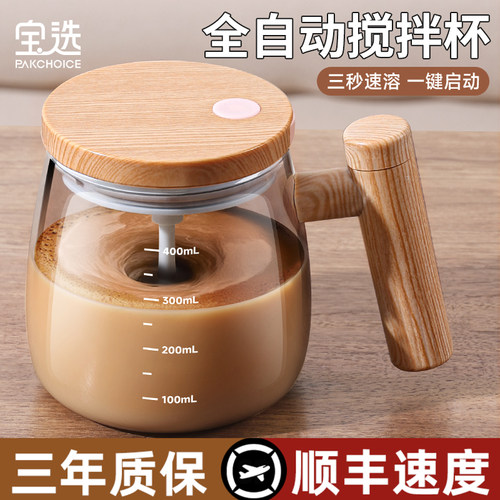 【爆款热销】全自动搅拌杯高硼硅