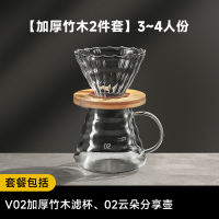 Baoxuan hand-brewed coffee pot set: Coffee extraction cup, coffee filter cup, filter grinding machine, hand-brewed coffee pot thumbnail 4