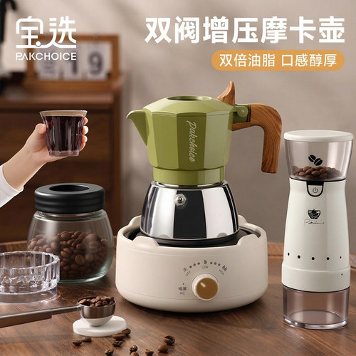 不锈钢双阀摩卡壶家用小型咖啡壶