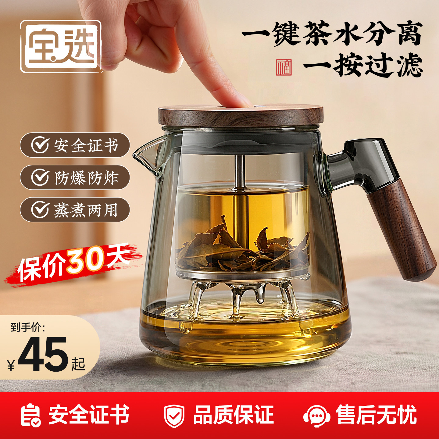 加大飘逸杯2026新款家用茶具按压式过滤一键茶水分离泡茶壶玻璃杯
