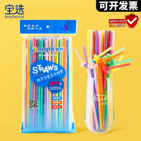 【彩色吸管】量大超值一包用一年
