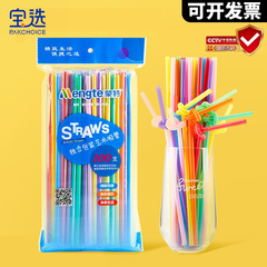 吸管一次性单独包装儿童食品级塑料吸换长吸管非独立彩色艺术吸管