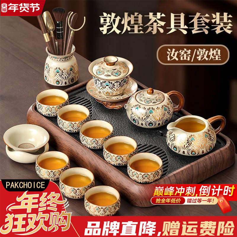 茶具套装汝窑功夫家用轻奢高档陶瓷泡茶壶茶杯盖碗干泡盘喝茶整套