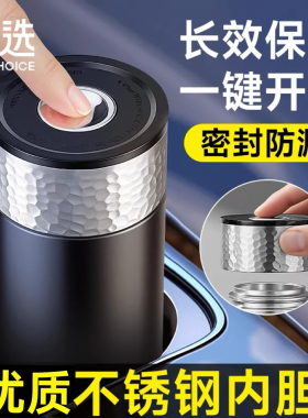 宝选一键开盖保温杯男士车载按压速开茶水分离杯不锈钢泡茶水杯子