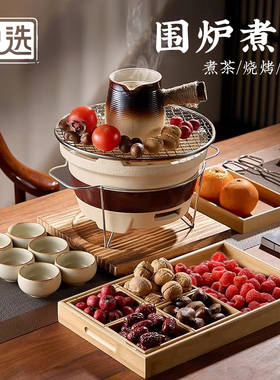 宝选围炉煮茶器具全套装烤火炉子罐罐烤奶煮茶壶陶瓷家用户外茶罐