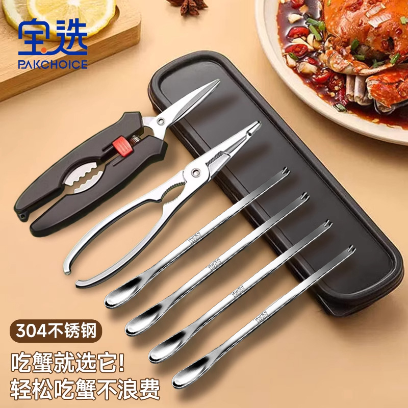 宝选食品级304不锈钢吃蟹工具