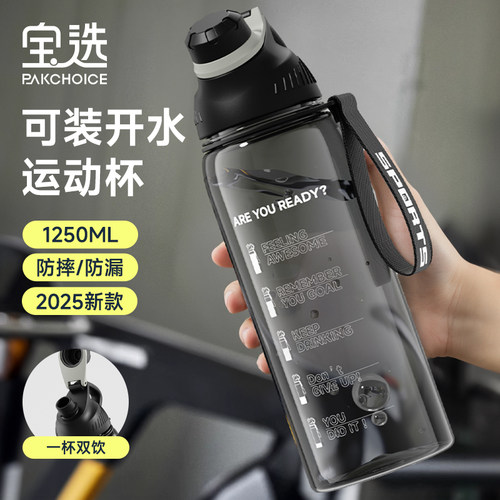 【户外运动必备】大容量便携水壶