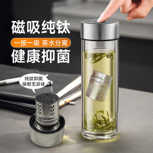 拼钛杯磁吸茶水分离杯双层玻璃杯茶杯男士 水杯 泡茶专用车载便携式