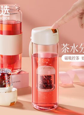 磁弹泡茶杯茶水分离杯玻璃杯女生礼物水杯女新款2025磁吸磁弹茶杯