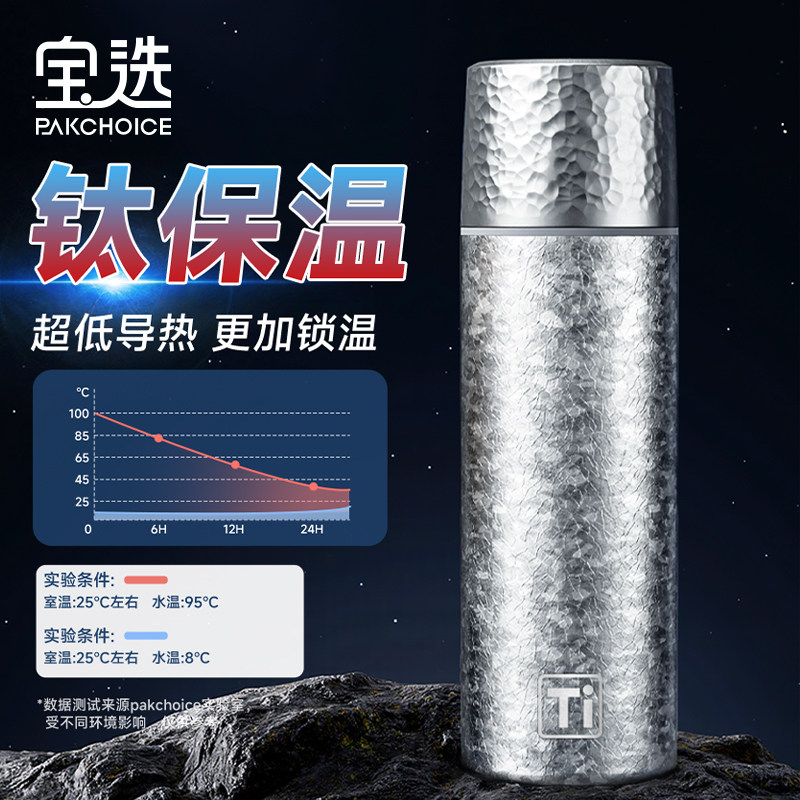 拼钛杯礼盒钛保温杯高档茶杯男女士双层大容量茶水分离可携式泡茶
