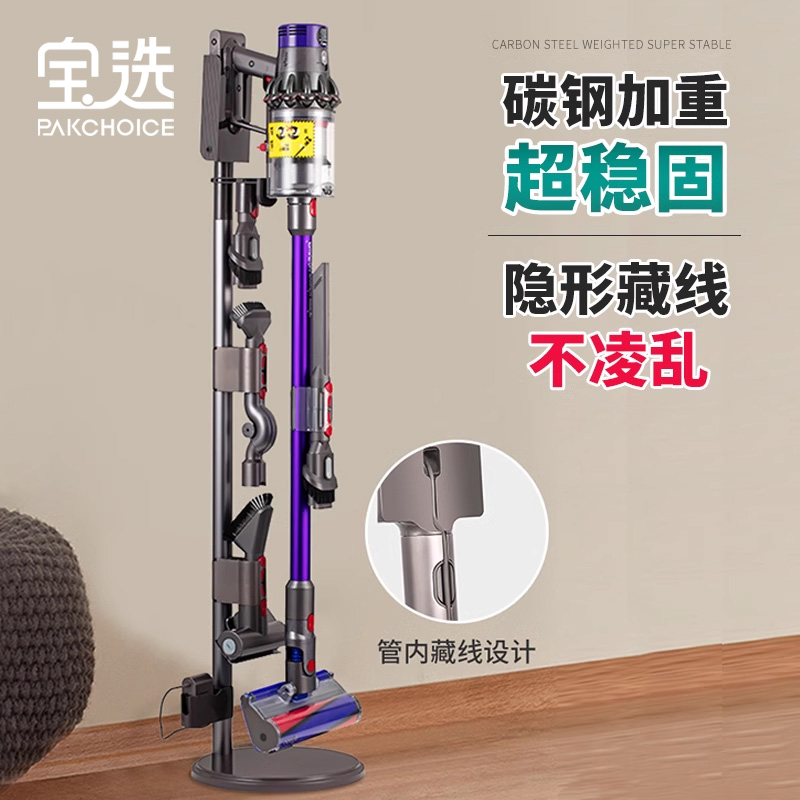 【原装同款】戴森吸尘器收纳支架