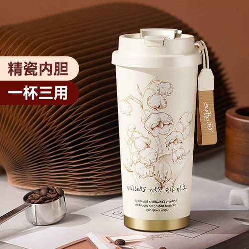 【铃兰保温咖啡杯】保冷热高颜值
