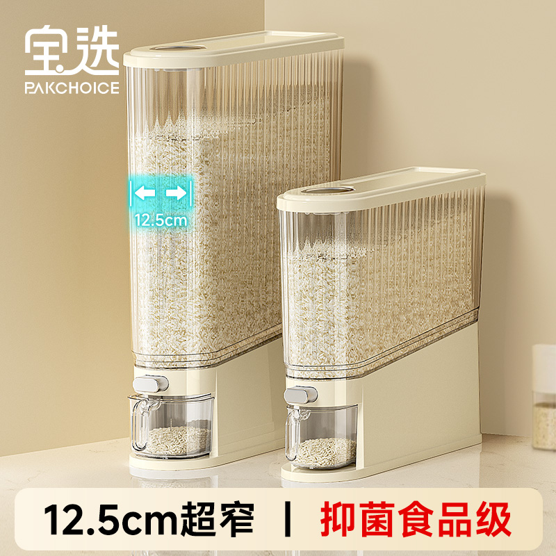 夹缝米桶家用按压式2025新款密封防虫防潮储存容器窄长型大米缸箱