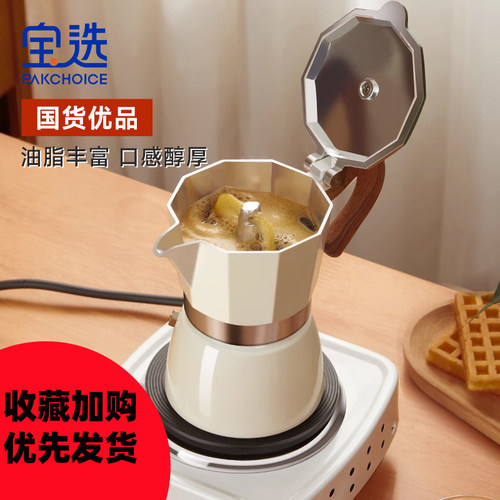 pakchoice摩卡咖啡壶浓缩萃取