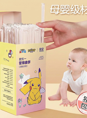 宝选一次性吸管单独单支包装孕妇儿童宝宝奶茶细喝汤吸管粗可弯曲