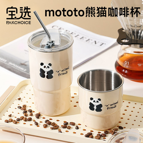 【大容量】不锈钢保温咖啡杯