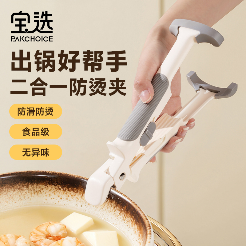 宝选防烫夹碗神器厨房用二合一取碗夹盘子硅胶隔热防滑防烫提盘夹