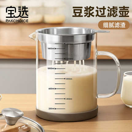 宝选豆浆过滤网神器超细网筛果汁中药滤渣破壁机专用大容量玻璃杯