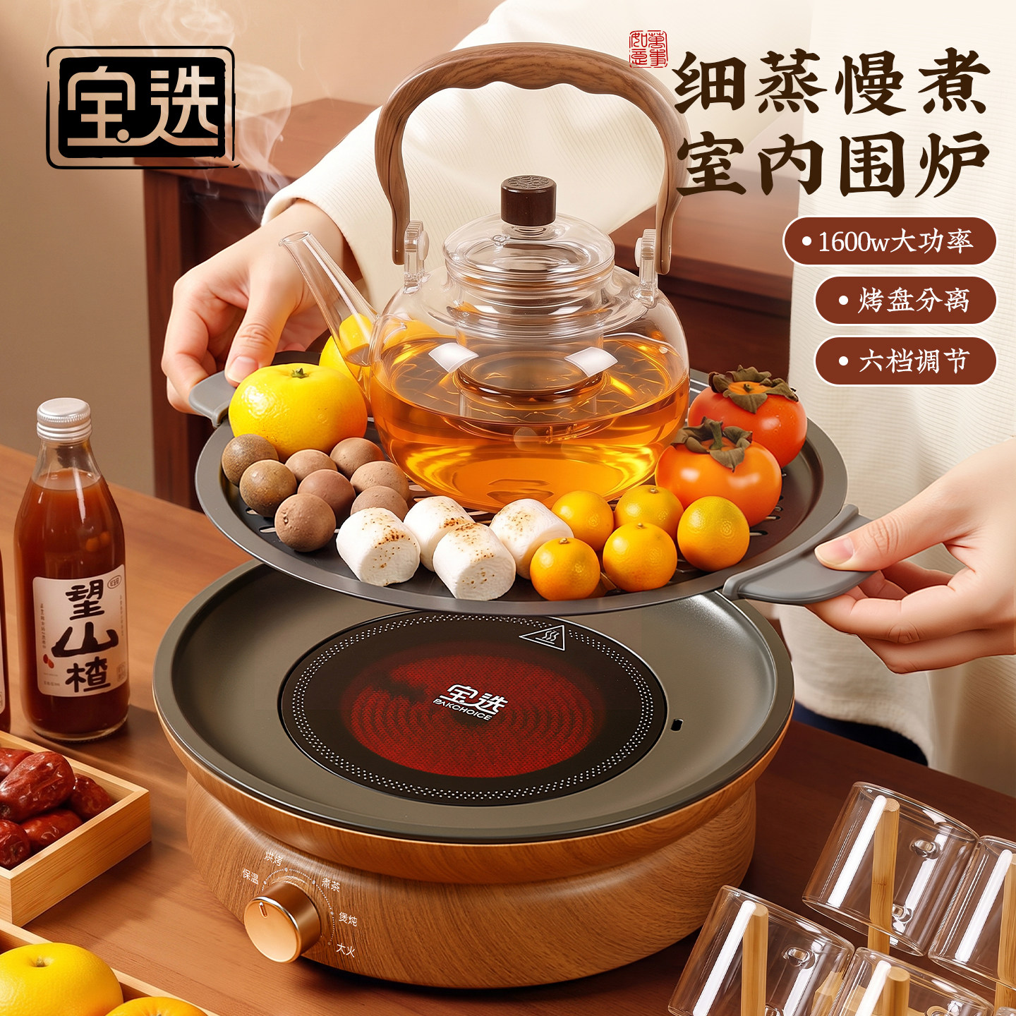 2026新款围炉煮茶电陶炉套装家用