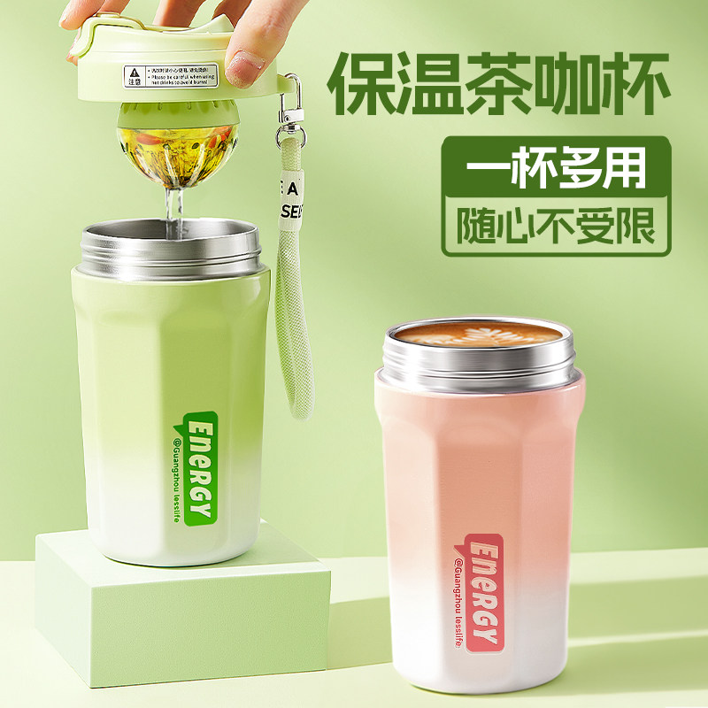 【升级款磁弹】咖啡保温杯磁弹杯
