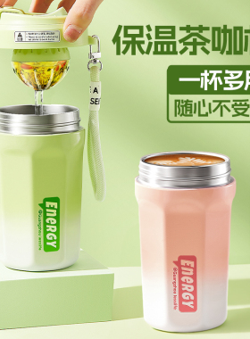 宝选保温杯磁弹茶水分离喝水杯女生不锈钢便携外出带咖啡杯子
