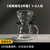 Baoxuan hand-brewed coffee pot set: Coffee extraction cup, coffee filter cup, filter grinding machine, hand-brewed coffee pot thumbnail 2