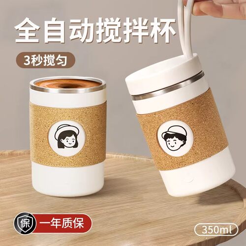 拼新款全自动搅拌杯电动充电款咖啡杯磁力豆奶粉摇摇杯带提环随行