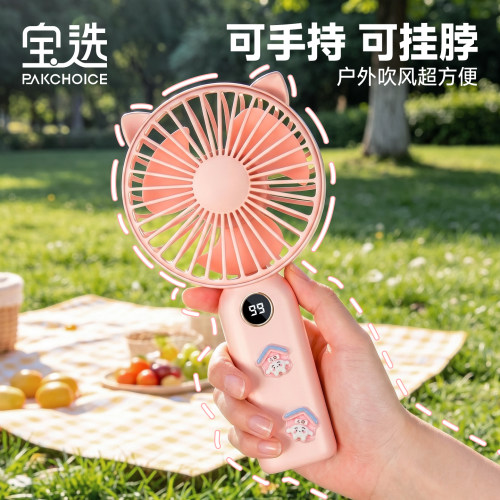 手持小风扇便携式随身挂脖静音
