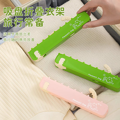 【外出旅行必备】可折叠晾衣架