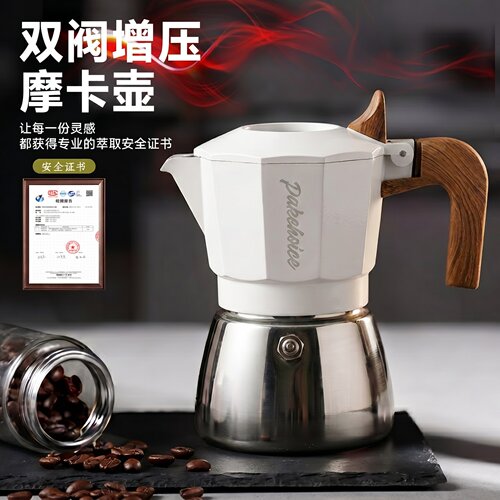 双阀摩卡壶电陶炉意式萃取套装