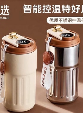 宝选咖啡保温杯女生2025新款水杯高颜值便携随行杯子温数显咖啡杯