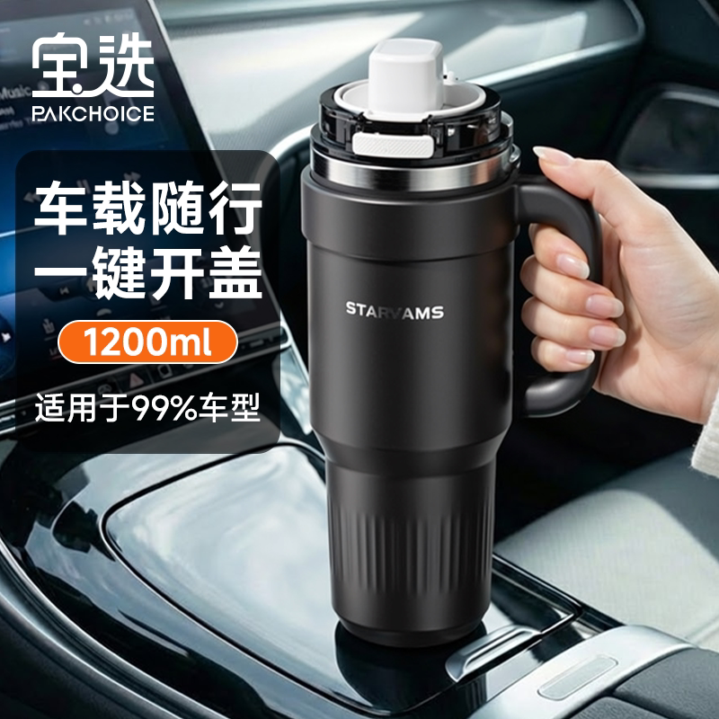 宝选车载便携冰霸杯巨无霸316不锈钢大容量大号保温保冷杯子水杯
