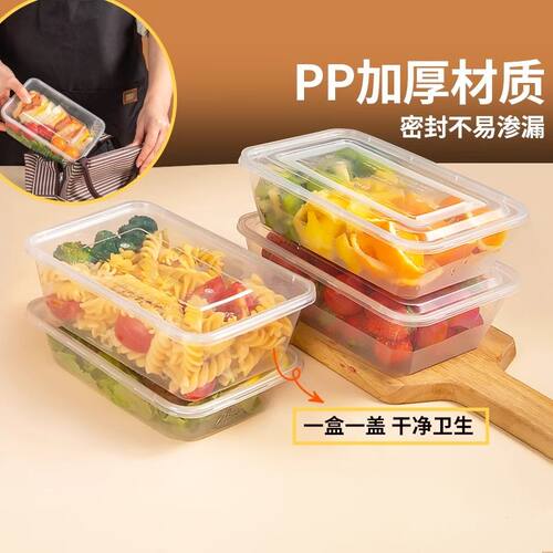 拼商用外卖一次性餐盒打包盒带盖塑料快餐圆形透明长方形饭盒批发