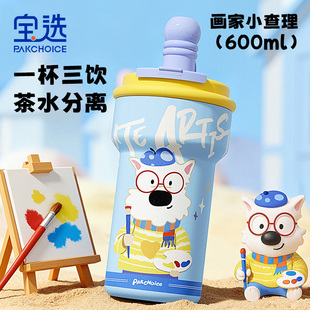 宝选保温杯女生陶瓷内胆新款高颜值咖啡杯学生生日礼物水杯吸管杯