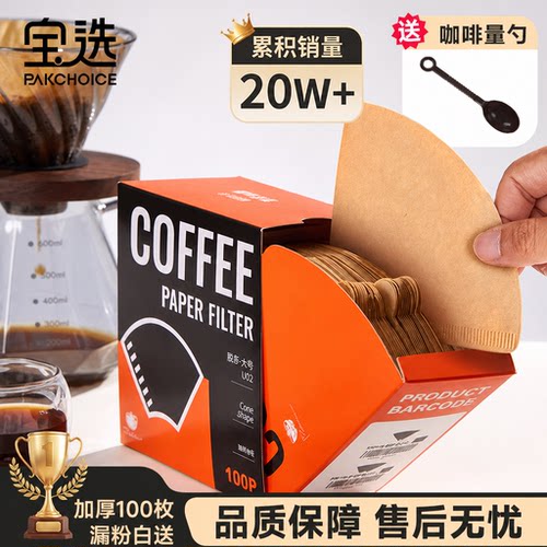 pakchoice手冲咖啡滤纸