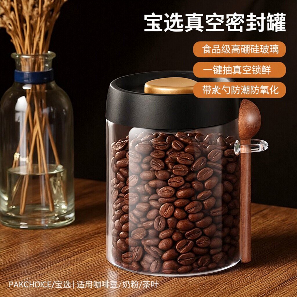 宝选咖啡豆密封罐真空食品级玻璃罐子保存罐奶粉茶叶咖啡粉储存罐