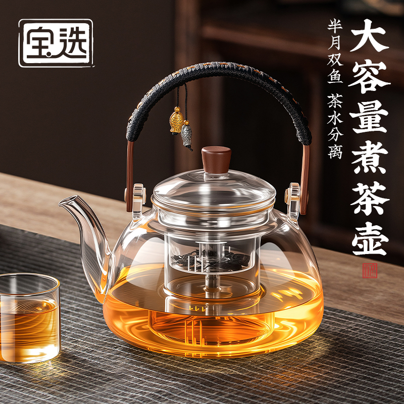 【双鱼吉祥】全玻璃蒸煮两用茶壶