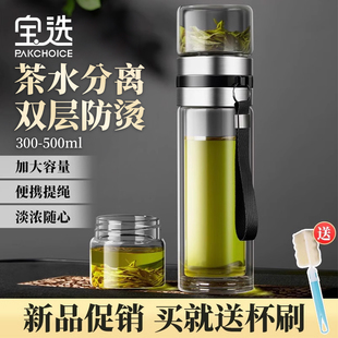 茶水分离杯子茶杯水杯子男士 高档双层玻璃保温杯茶水分离泡茶杯