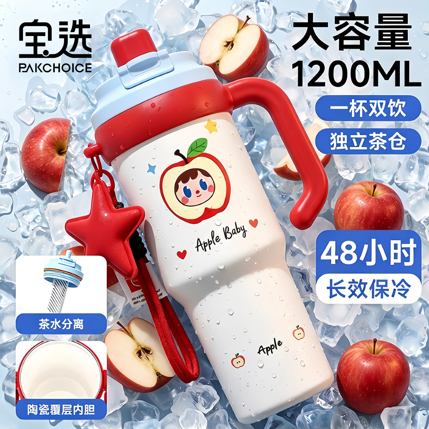 大容量保温杯陶瓷内胆冰霸杯水杯