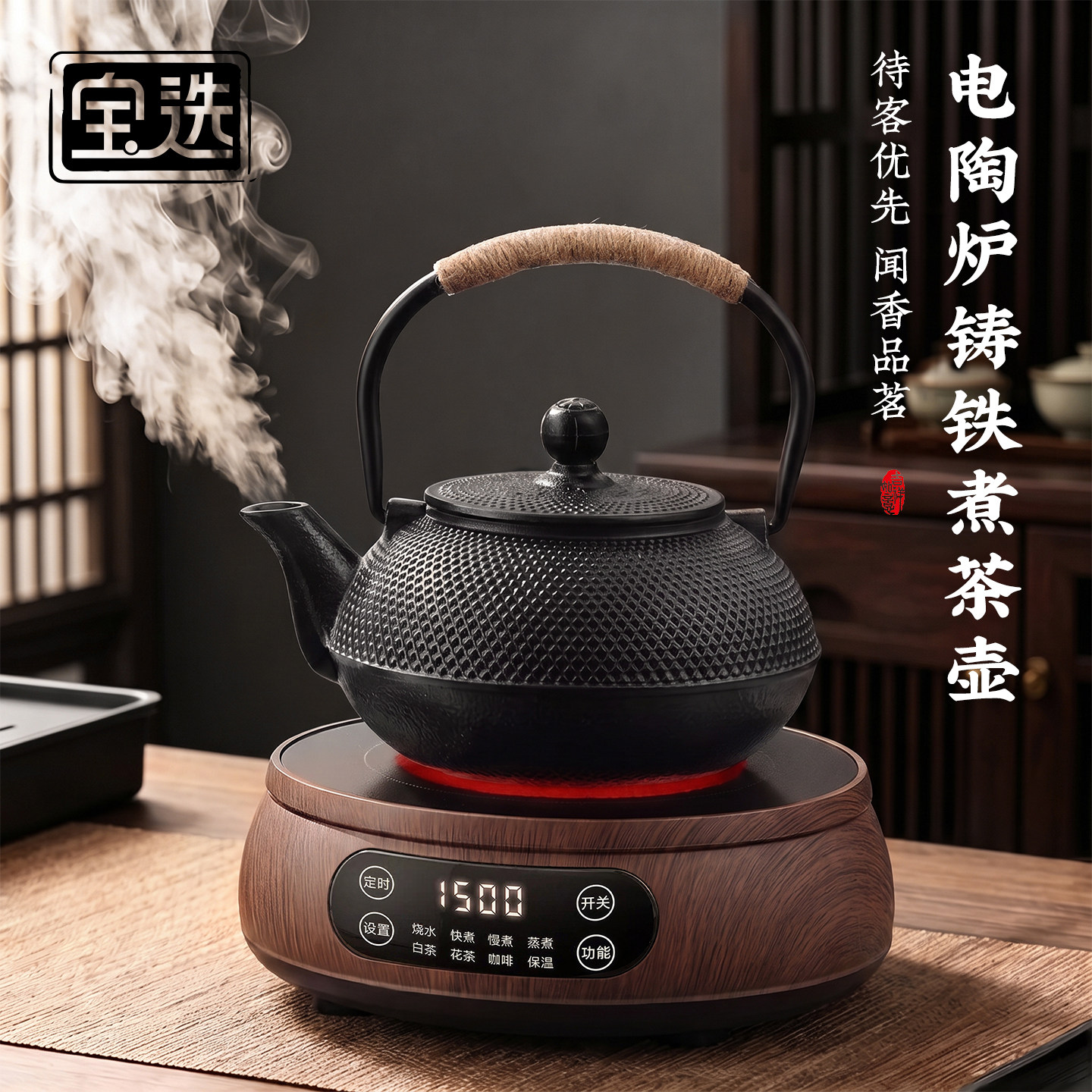电陶炉煮茶壶泡茶养生壶煮茶壶图片