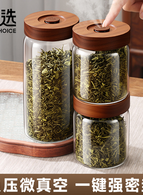 宝选茶叶罐单向排气茶叶密封罐抽真空咖啡豆收纳盒防潮储存罐茶罐