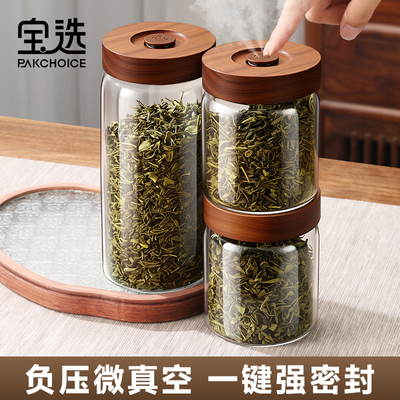 宝选茶叶罐单向排气茶叶密封罐抽真空咖啡豆收纳盒防潮储存罐茶罐
