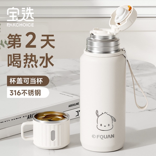316L不锈钢茶杯高颜值儿童男学生上学专用水杯 保温杯女生2025新款