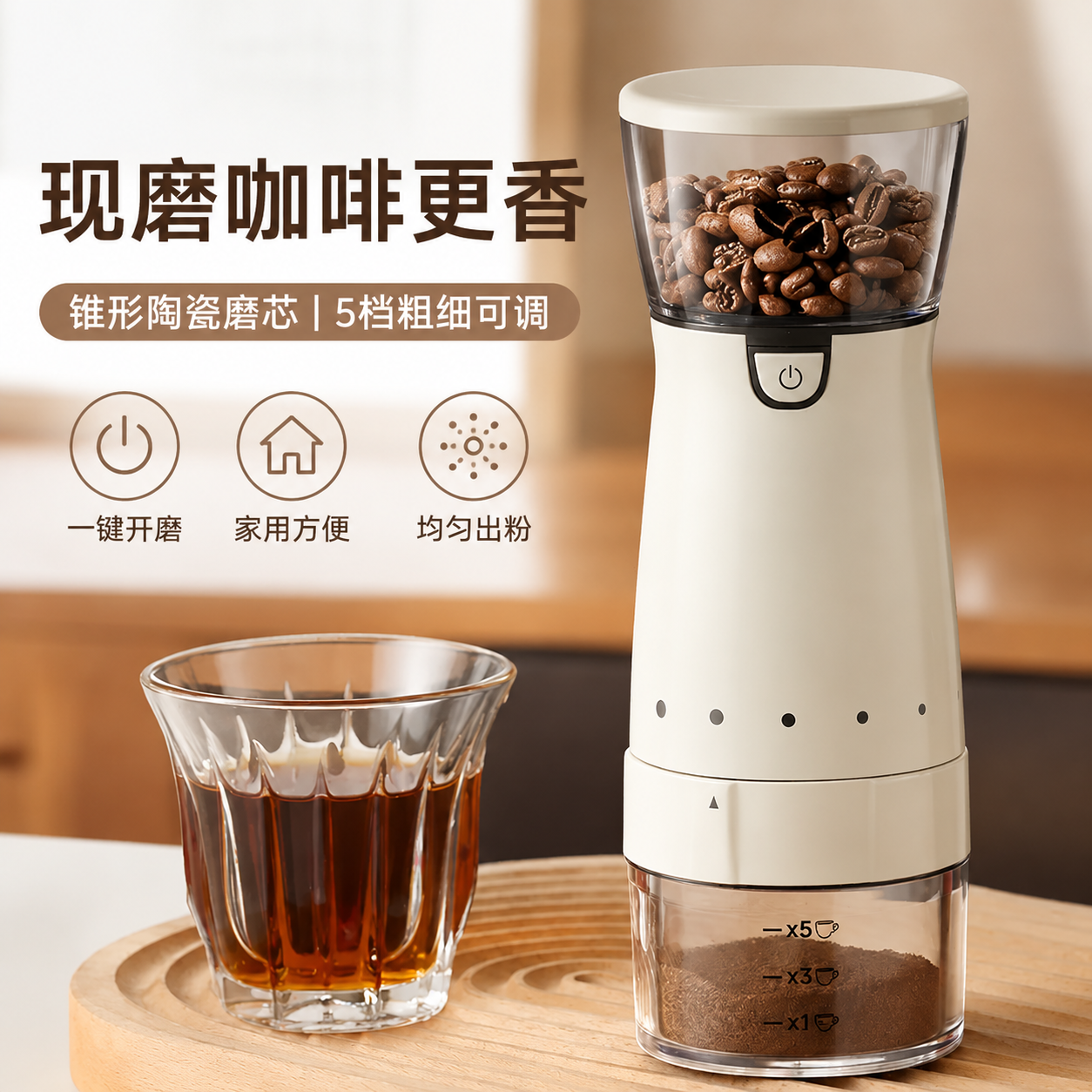 宝选电动磨豆机家用小型便携咖啡豆研磨机一键现磨咖啡器具充电版