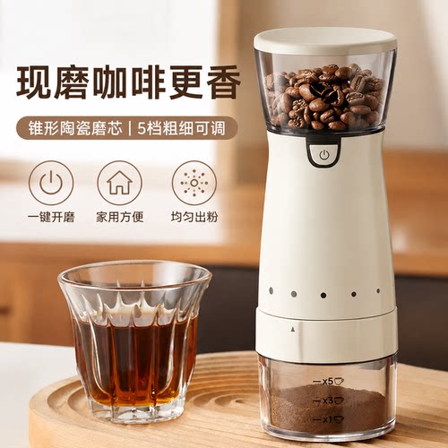【外置调节】电动咖啡磨豆机