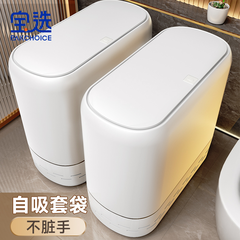宝选家用垃圾桶2025新款卫生间厕所专用带盖大容量客厅厨房夹缝桶