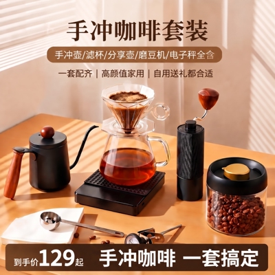手冲咖啡套装家用手冲壶手冲咖啡器具套装 V60滤杯分享壶入门全套